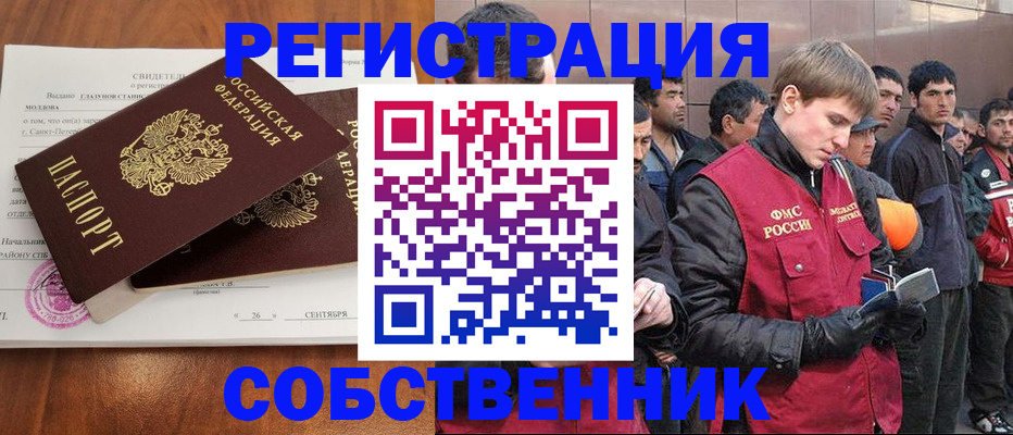 прописка штамп в Судогде