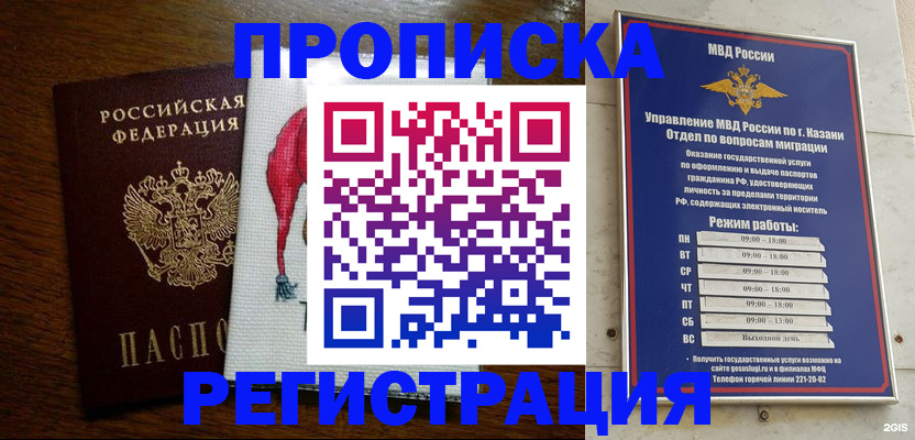 временная регистрация в квартире в Судогде