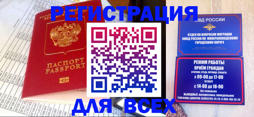 прописка штамп в Судогде
